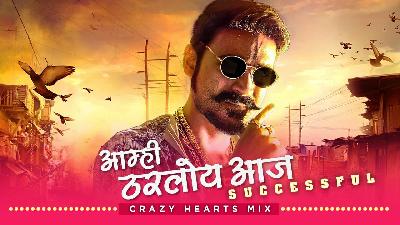 Amhi Tharloy Aaj Successful Crazy Hearts Official